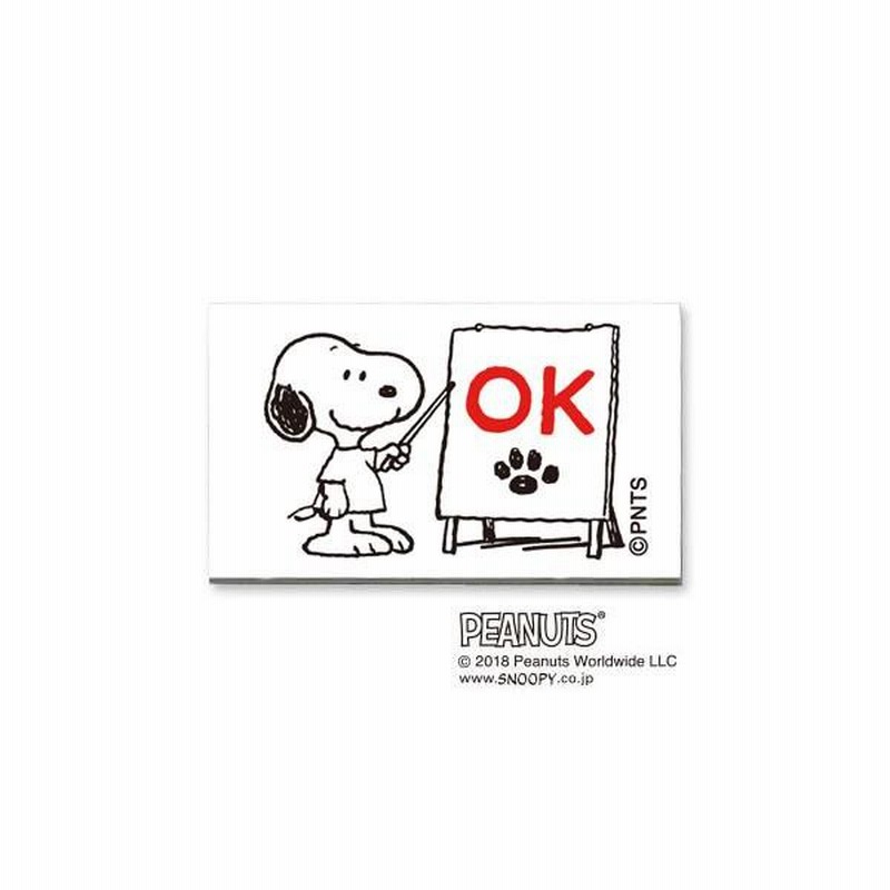 こどものかお スヌーピー オフィススタンプ 016 Ok2 2256 016 通販 Lineポイント最大0 5 Get Lineショッピング