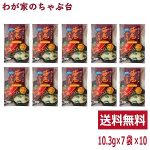 海老みそ汁 10袋　　　トーノー 東海農産 えびの味噌汁 えび エビ 海老 海老パワー えびエキス えび味噌汁 えびみそ汁 エビスープ 海老汁