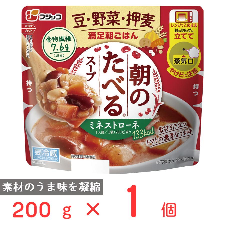 冷蔵 フジッコ 朝のたべるスープ ミネストローネ 200g