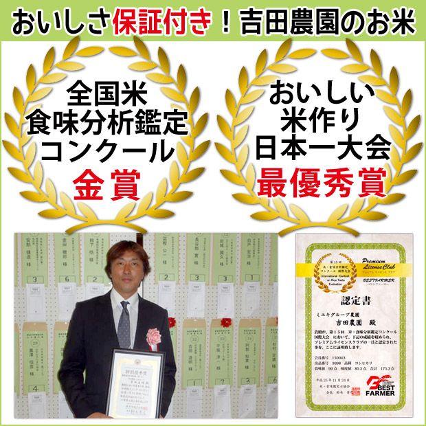 新米 米 お米 30kg 夢ごこち 無農薬 令和5年産 2023年産 滋賀県産 吉田農園 白米 玄米 送料無料