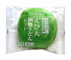 キンレイ えび天鍋焼きうどんセット 業務用具付麺 300g×10袋入｜ 送料無料