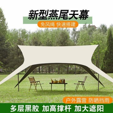 露營天幕 戶外遮陽棚 天幕帳 快速搭建省時省力 防曬遮雨都實用 收納方便 適合露營新手與日常戶外活動