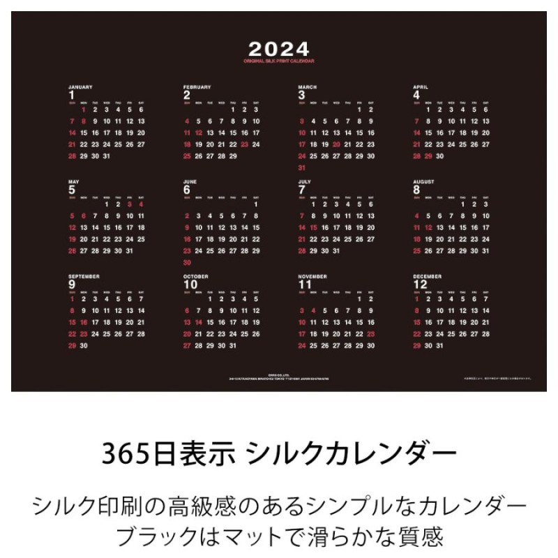 カレンダー 2024 壁掛け ブラック ベージュ グレー シルクカレンダー 1