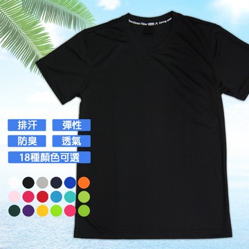 台灣製 吸濕排汗機能短T 黑色 3S號 短袖排汗衣 排汗衫 素T 運動衣 圓領T恤 涼感衣