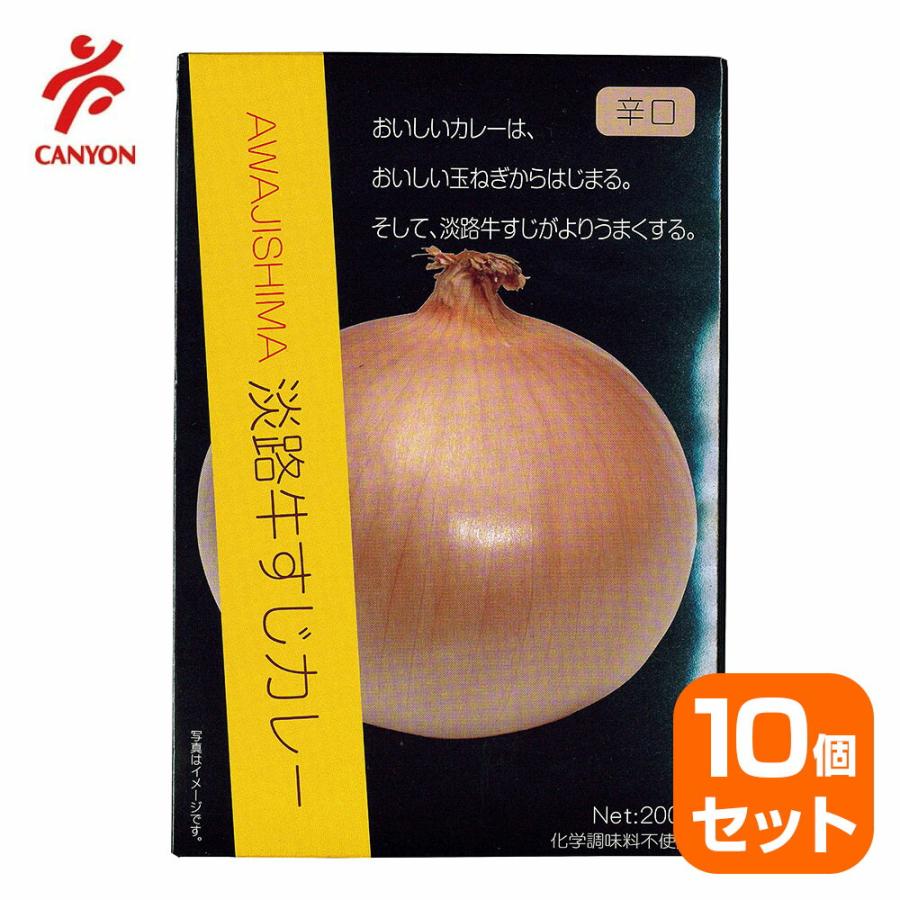 そして、淡路牛がよりうまくする。淡路牛すじカレー 200g 辛口