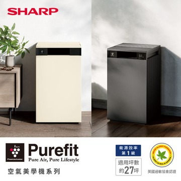 【SHARP夏普】Purefit 純淨美學空氣清淨機27坪 FP-S90T-W/H (奶油白/檀木黑)