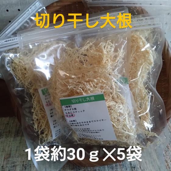 野菜 野菜の加工品 鍋の〆にいかが？！麺のような長い切り干し大根 産地直送