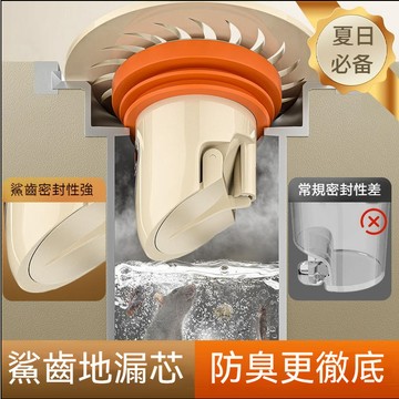 ✨台灣6H出貨✨衛生間地漏防臭器防臭芯下水道防返臭神器