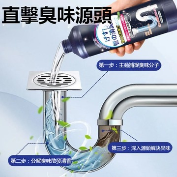 隔日到貨 管道除臭劑 馬桶除臭劑 水管清潔劑 萬用清潔劑 下水道除臭劑 馬桶清潔劑 水槽清潔劑 廁所清潔劑