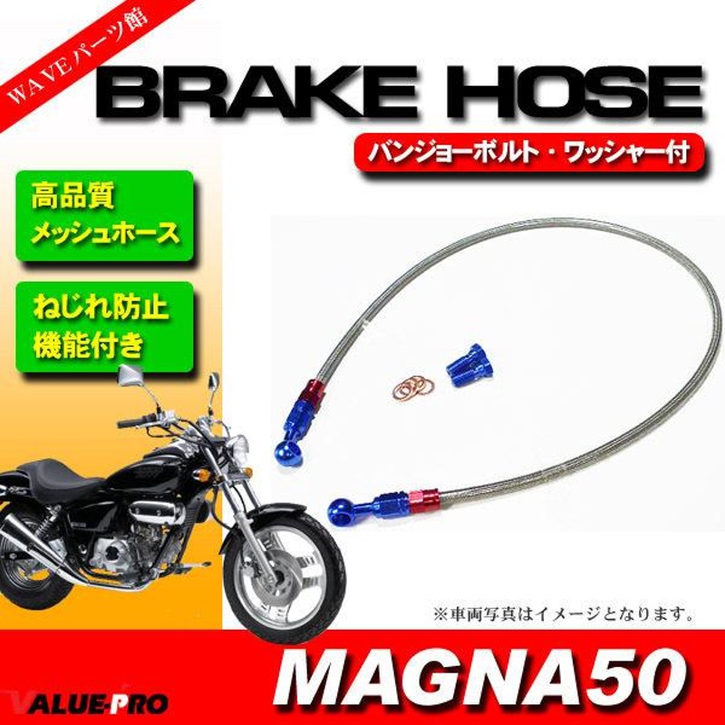 V250マグナ メッシュ ブレーキホース フロント 10cmロング スモーク ブラック ブラック V250マグナ - ブレーキパーツ