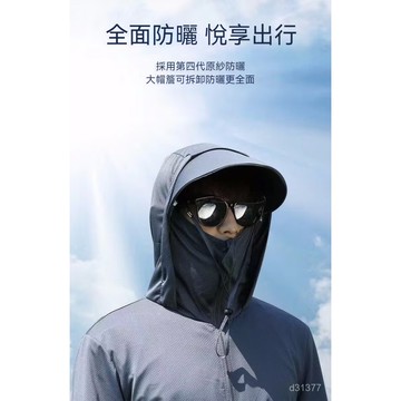 台灣出貨 帽簷冰絲防曬衣 防曬薄外套 薄外套 釣魚防曬衣 釣魚外套 遮陽外套 防曬 防曬外套 防曬衣 防曬衫 釣魚服