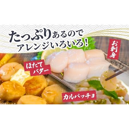 ふるさと納税 北海道産 ほたて 貝柱 生食用 約1kg 50粒 前後 北海道 玉冷 ホタテ 刺身 帆立 生食 お刺身 魚介類 魚貝 貝 海産物 海鮮 新鮮 鮮.. 北海道洞爺湖町