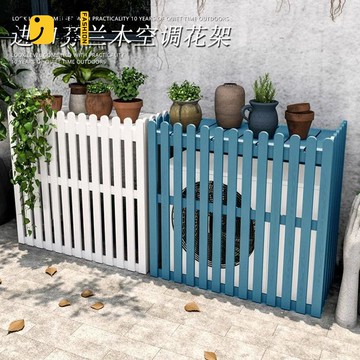 免運 戶外花架 爬藤架 柵欄架 庭院花架 陽臺空調外機置物架戶外防腐木花架室外空調主機實木質保護罩裝飾特惠/店長優選 全館折扣 售後保障 工廠現貨 開立發票 s5329