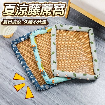 現貨隔日達 新品下殺🔥寵物涼蓆墊 狗窩 睡墊 夏季貓窩 藤席寵物墊 夏天涼席 寵物床 狗墊  狗床  寵物墊  寵物涼感