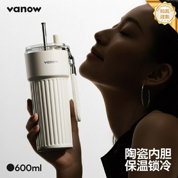 【陶瓷內膽高顏值】保溫杯 吸管杯 水杯 不鏽鋼杯 保冷杯 大容量便攜 女士專用 2025新款 辦公健身出行