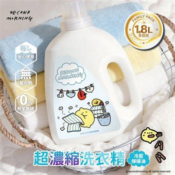 Second Morning超濃縮洗衣精冷壓檸檬-1800ml-1瓶