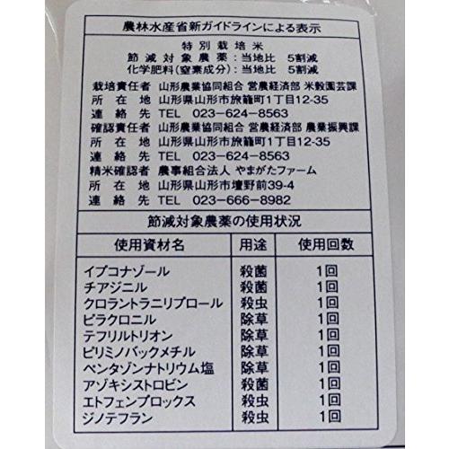 新米2023年山形県産「つや姫」特別栽培米 5kg入り