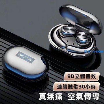 【新品上市】藍芽耳機 真無線藍牙耳機 不入耳 骨傳導 掛耳式 運動藍芽耳機 TWS藍芽5.0 立體聲 超長續航 蘋果安卓