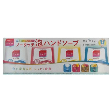 Muse 洗手機替換瓶 250ml 4入組 泡沫洗手液 4種香味  1組