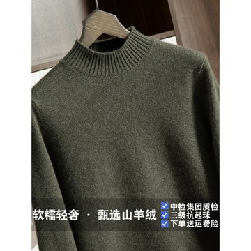 雙股加厚羊絨衫男半高領山羊絨毛衣套頭純色打底衫針織衫羊毛衫