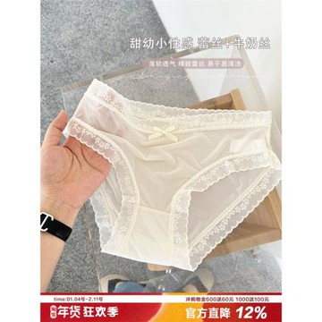 南法假日 蕾絲花邊牛奶絲內褲女低腰包臀柔軟親膚性感冰絲三角褲