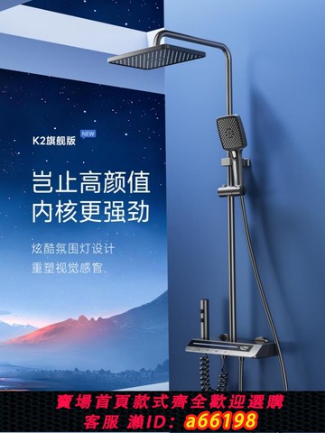 【台灣公司 可開發票】JOMOW全銅恒溫淋浴花灑套裝明暗家用衛浴室衛生間淋雨增壓沐浴