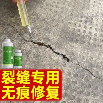 好貨下殺🌈環氧樹脂 混凝土裂縫 防水補漏王 裂縫灌封膠 補裂縫膠 裂縫修補 水泥地麵修補 填縫劑 防水劑 修補劑 7WU