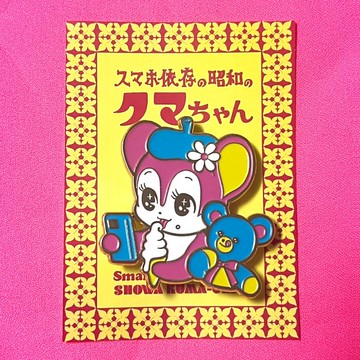 昭和風格熊熊別針 沉迷手機 霜淇淋