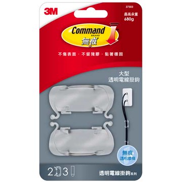 3M  無痕透明電線掛鉤 大型