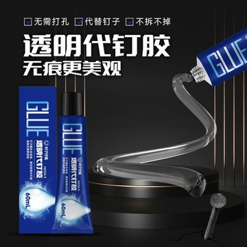 📣免運🔥臺灣出貨🔥透明代釘膠免釘膠瓷磚廚衛置物架衛生間防水防黴強力玻璃密封膠