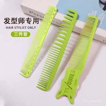 🔥桃園出貨-【店鋪熱銷】理髮梳子髮型師髮廊剪髮專用平頭梳男髮梳美髮女士長髮理髮店裁剪