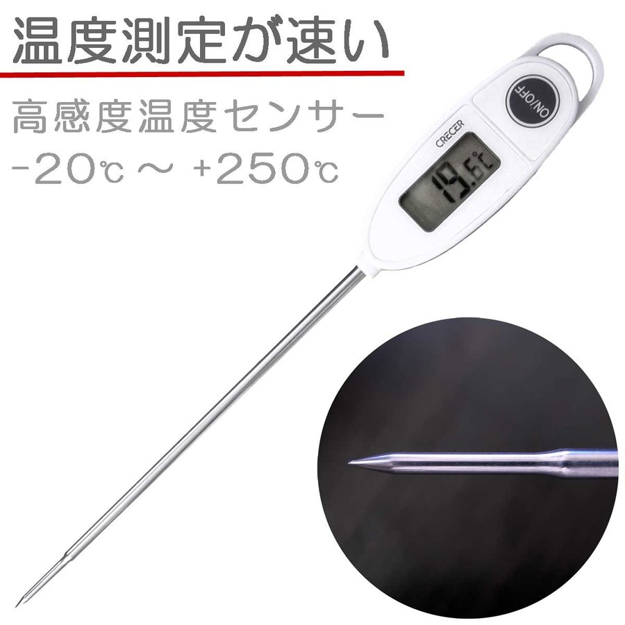 クッキング温度計 キッチン ミルク 料理 揚げ物 調理 食品温度計 料理用温度計 食品温度計 クッキング温度計 便利 料理用温度計 調理 ミルク 油 デジタル クッキング温度計 キッチン ミルク 料理 揚げ物 調理 温度