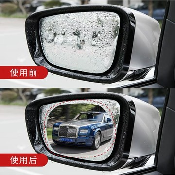 ⭐️台灣現貨 後視鏡防雨膜 汽車倒車鏡防霧貼膜 防雨貼