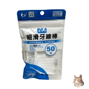 細滑牙線棒50入 牙線棒 牙線 台灣製牙線棒