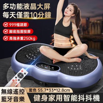 110V 智能大屏數顯抖抖機 強力律動機 健腹機 運動器材 室內健身 全身抖動 明星款踏步機 999檔升級