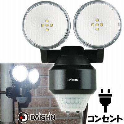 大進 センサーライト 屋外 led コンセント 人感 防水 玄関 ベランダ 簡単