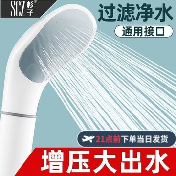 🔥優選🔥SCZ杉子增壓花灑噴頭通用熱水器淋浴過濾手持式套裝淋雨浴霸花曬