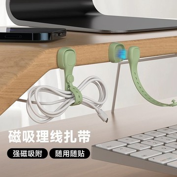 熱銷c886t 磁吸式數據綫固定理綫器硅膠耳機多功能紮帶繞綫器充電綁帶整理