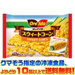 ((冷凍食品　よりどり10品以上で送料無料))ハインツ スイートコーン 270g