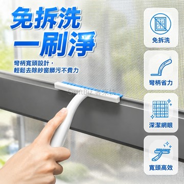 台灣出貨✨ 紗窗刷 紗網清潔刷 免拆洗紗窗刷 高層陽台專用刷 金剛網紗窗刷 通風口清潔刷 居家清潔工具