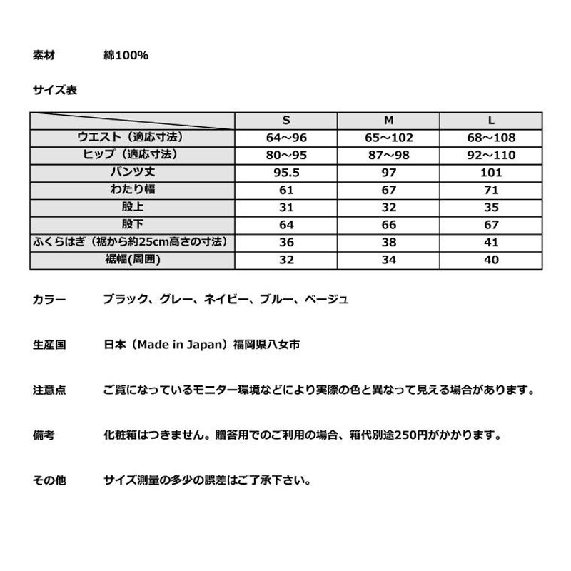 もんぺ もんぺ Muji Thick（無地）厚地 モンペ monnpe ズボン パンツ