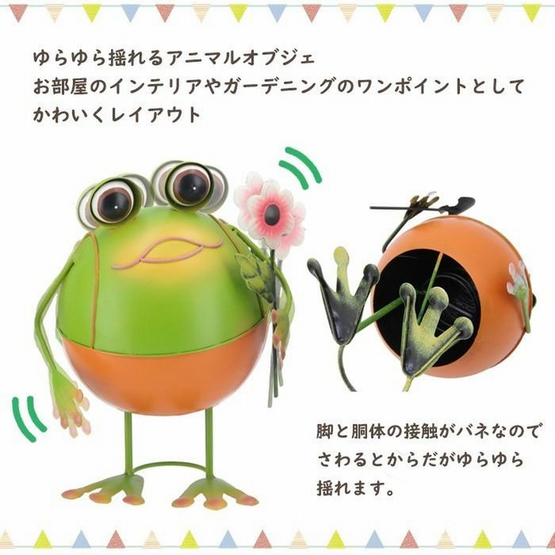 Amazon.co.jp: ゆらゆらアニマル ブリキ 動物 置物 オブジェ