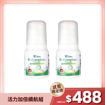 【活力加倍續航組】科德司Kalso｜維生素B群膠囊30粒/瓶