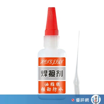 三秒膠 快乾膠 3秒膠 瞬間膠 強力萬能焊接劑 萬用膠 油脂膠 強力膠 補胎 強力萬能膠水  膠水 黏著劑