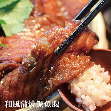 ☆蒲燒鯛魚腹排☆100G/包 【陸霸王】
