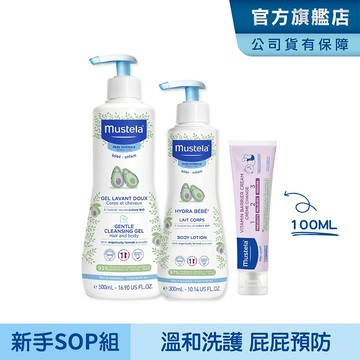 Mustela 慕之幼 新手爸媽必備SOP組(多慕雙潔乳+爽身潤膚乳+VBC護膚膏100ml屁屁膏) 慕之恬廊
