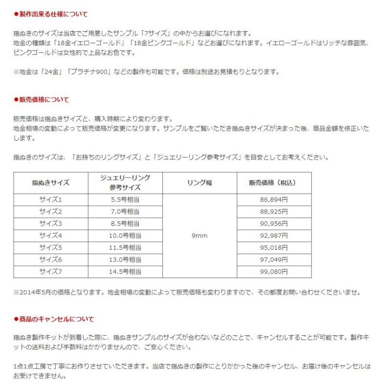 金の指ぬき 指ぬき 指抜き 指貫き 18金 K18 ゴールド プラチナ 和裁 