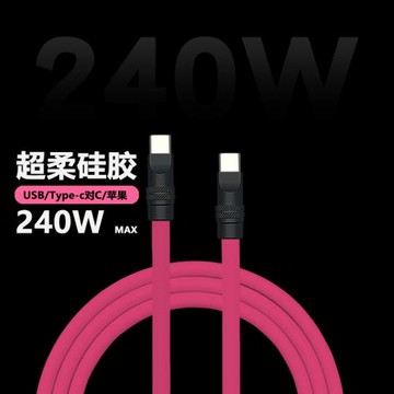 客制化黑五金真液態硅膠適用蘋果IPHONE16平板iPad快充數據線超軟