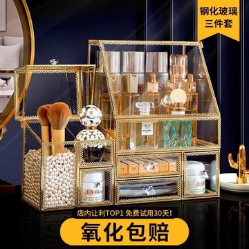 德國進口玻璃化妝品收納盒桌面口紅梳妝臺護膚品網紅置物架