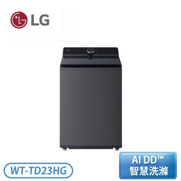【含基本安裝】［LG 樂金］23公斤直立式洗衣機 TX 系列 夜墨灰 WT-TD23HG